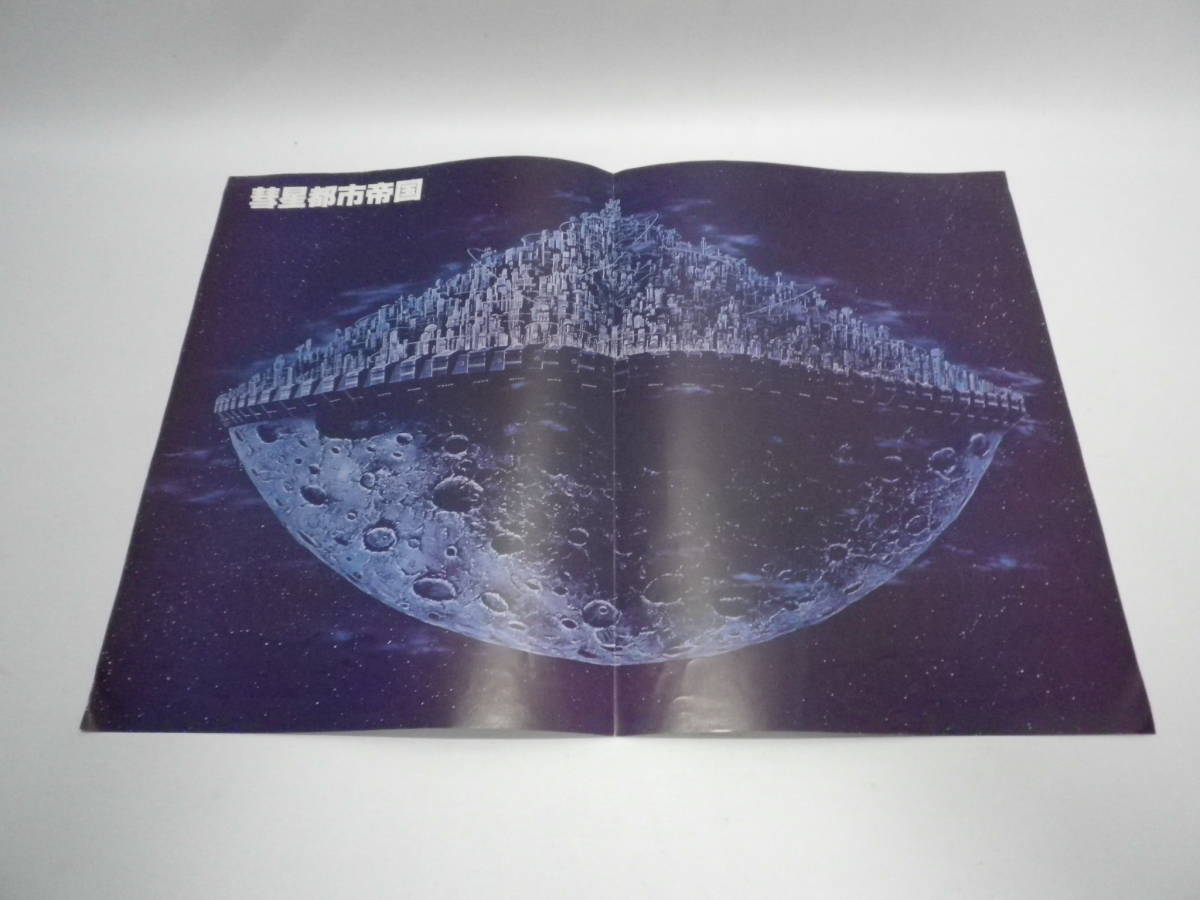「さらば宇宙戦艦ヤマト・愛の戦士たち/映画鑑賞・登場説明パンフレット」オフィスアカデミー 1978【送料無料】「熊五郎のお店」00600229_画像8
