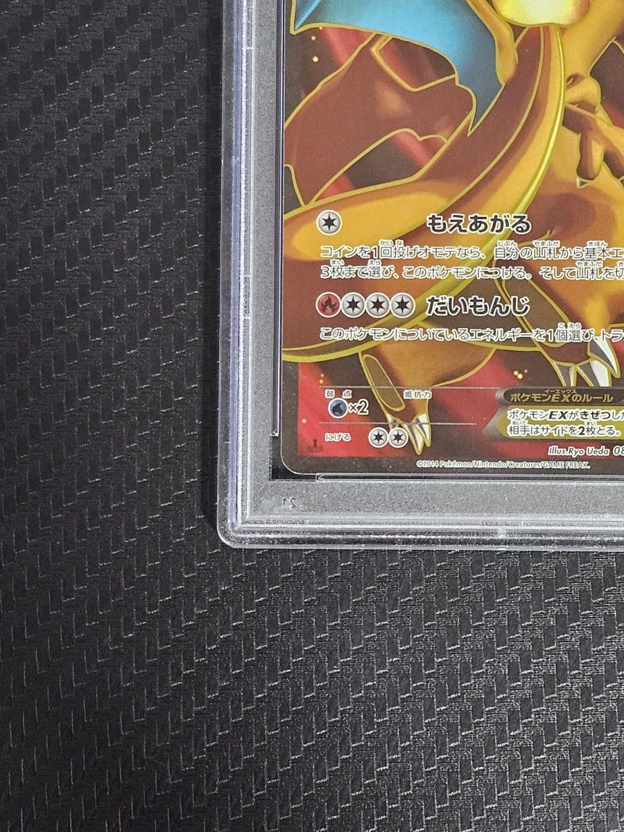 PSA10 ポケカ リザードンEX 1ED XY 081/080 PSA10 リザードンEX 1ED XY 081/080|Yahoo!フリマ(旧PayPay