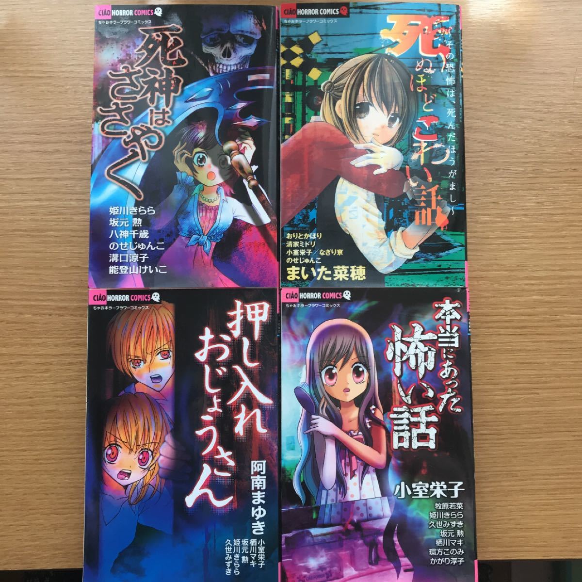 Paypayフリマ 本当にあった怖い話 死神はささやく 死ぬほどこわい話 押し入れおじょうさん 4冊 Paypayフリマ 本当にあった怖い話 死神はささやく 死ぬほどこわい話 押し入れおじょうさん 4冊
