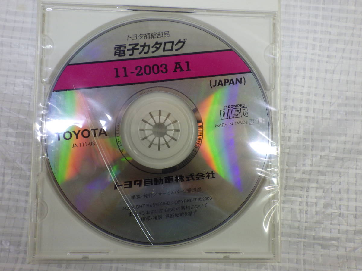 電子カタログ トヨタ補給部品 11-2003 A1 2003年11月版 compact disc CD-ROM_画像1