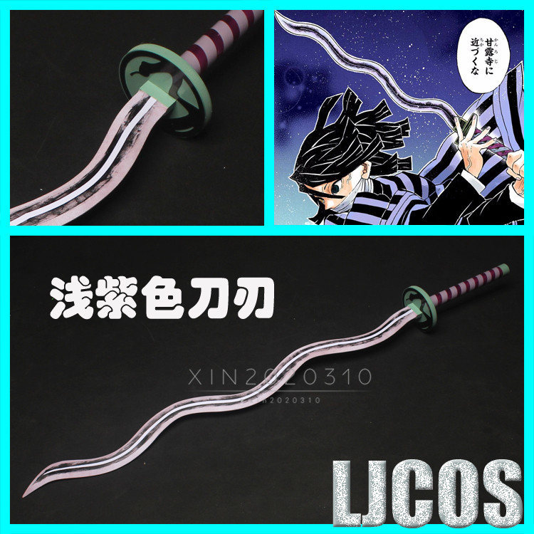 修正版 実物撮影鬼滅ノ刃 鬼滅の刃 鬼殺隊隊服 伊黒小芭内 修正版 実物撮影鬼滅ノ刃 鬼滅の刃 鬼殺隊隊服 伊黒小芭内