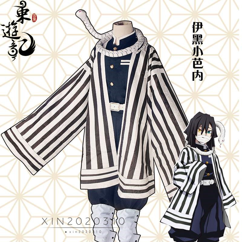 修正版 実物撮影鬼滅ノ刃 鬼滅の刃 鬼殺隊隊服 伊黒小芭内 修正版 実物撮影鬼滅ノ刃 鬼滅の刃 鬼殺隊隊服 伊黒小芭内