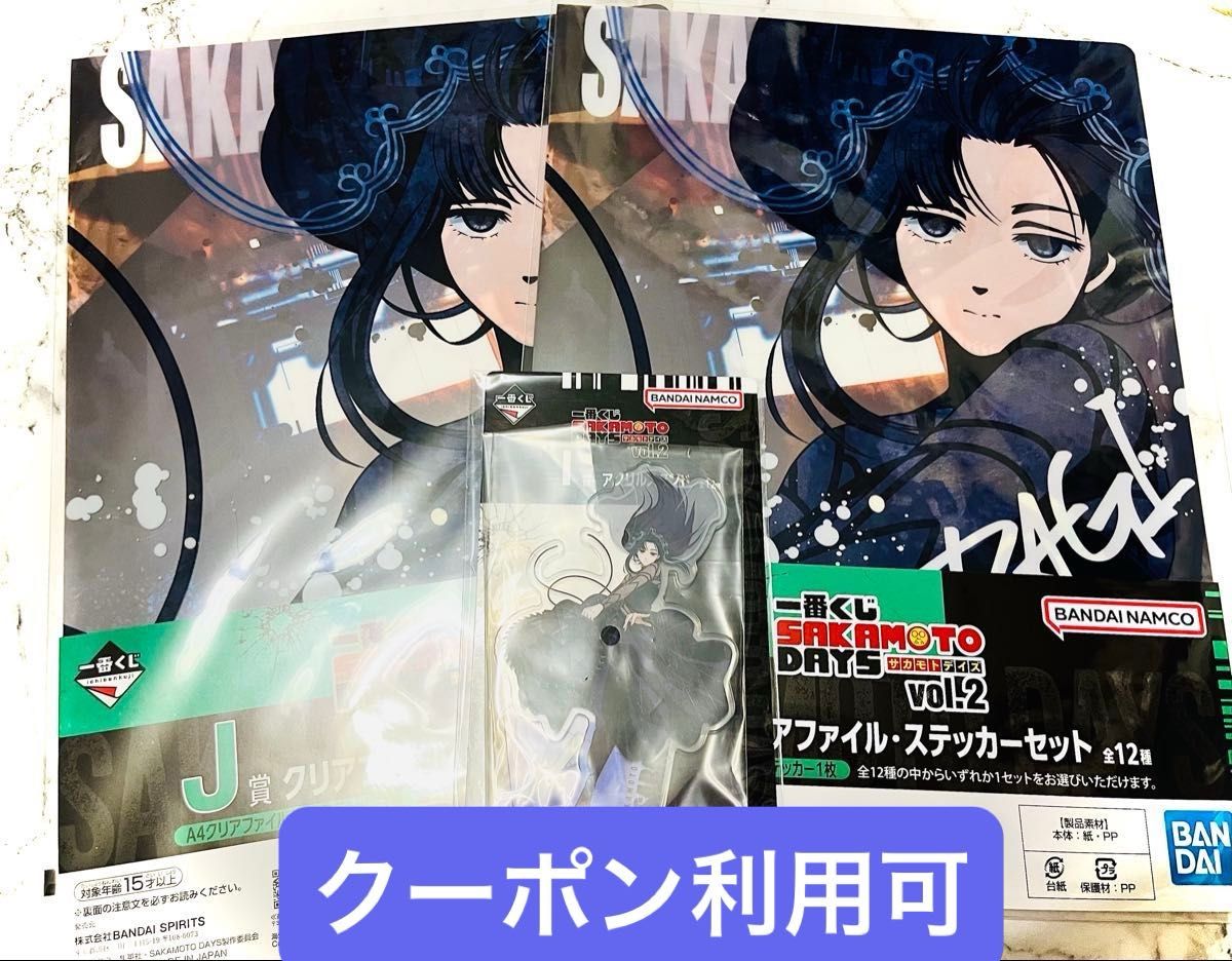 サカモトデイズ 一番くじ vol.2 大佛 3点セット 一番くじ SAKAMOTO DAYS vol 2 大佛 3点セット|Yahoo!フリマ