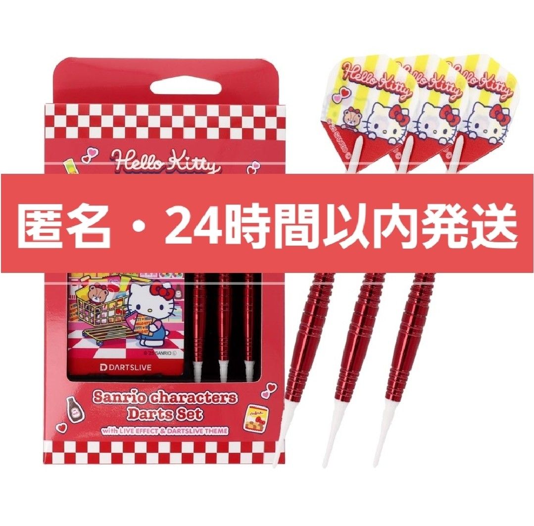 【新品】ダーツライブカード(ハローキティ)テーマ•エフェクト付 ダーツライブカード レア サンリオ ハローキティ 店舗限定コラボ