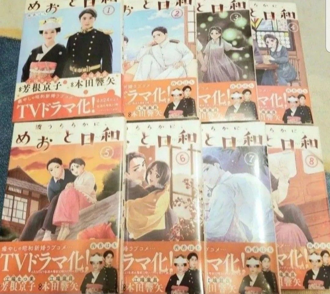 めおと日和 コミック 全巻 セット 1~8巻 新品 未読 シュリンク付 めおと日和 コミック 全巻 セット 1~8巻 新品 未読 シュリンク