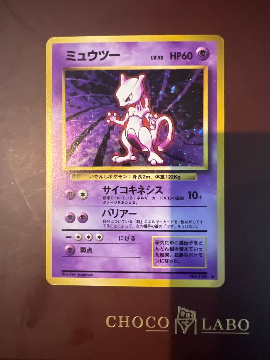 ポケカ 旧裏 プテラ ミュウツー フリーザー など レアカード まとめ売り ポケモンカード 旧裏 ミュウツー|Yahoo!フリマ(旧PayPayフリマ)