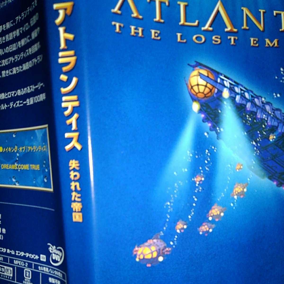 Walt Disney CLASSICS「ATLANTIS THE LOST EMPIRE」失われた帝国 長野博V6 木村佳乃吉田美和柴田理恵高島礼子平幹二朗内藤剛志_画像2