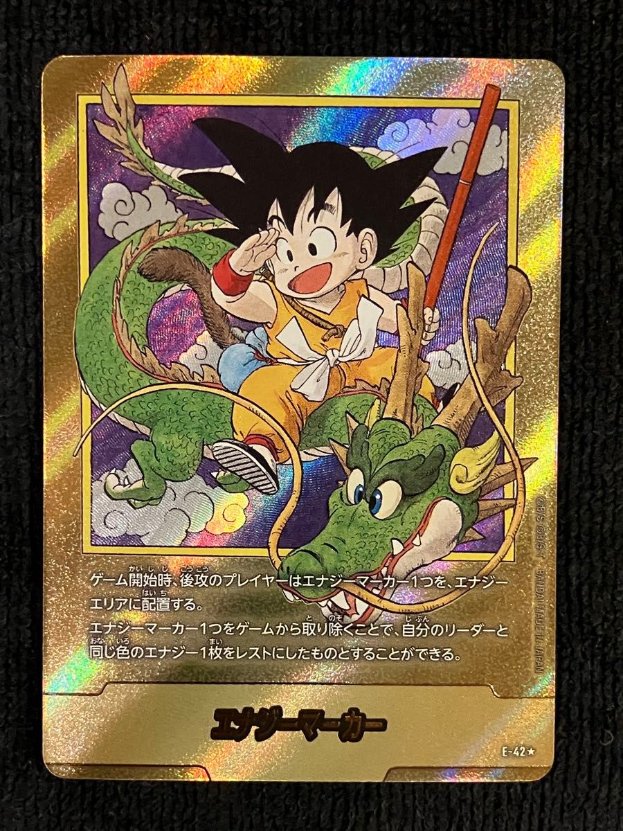 ドラゴンボール フュージョンワールド エナジーマーカー パラレル E-49 ⭐︎金 ドラゴンボール フュージョンワールド MANGA BOOSTER 01