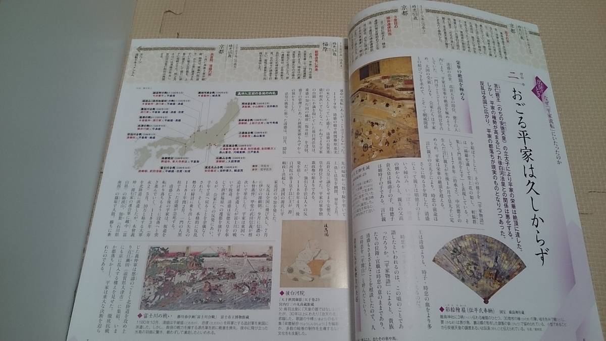 奢る平家久しからず