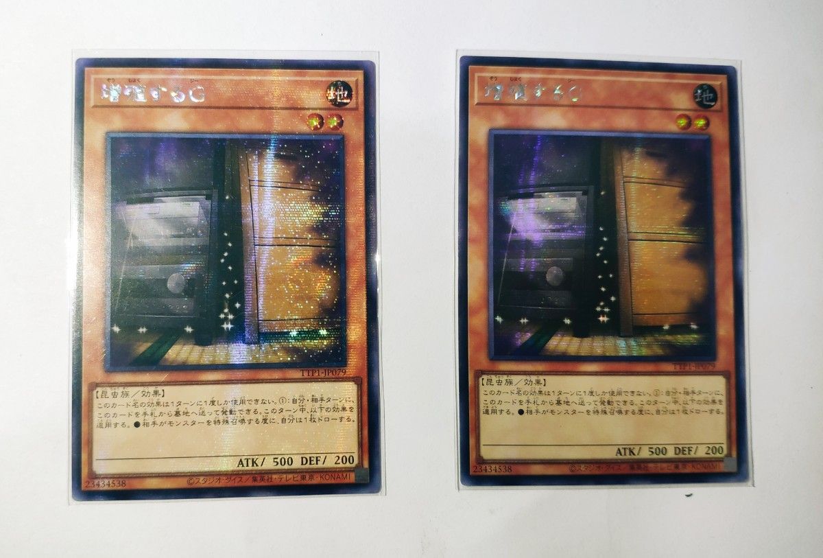 遊戯王 増殖するg アジア シークレット シク 2枚セット 最安】遊戯王 増殖するg シークレット アジア版 亜シク 2枚