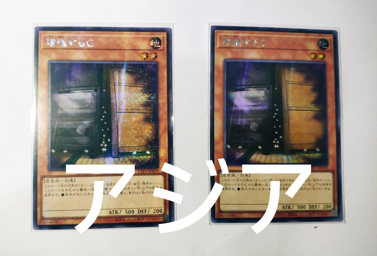 .*様 遊戯王 アジア版 旧アジア版 ノーマル 1st 2300枚 大量 まとめ 遊戯王 アジア版 旧アジア版 ノーマル 1st 2300枚 大量 まとめ