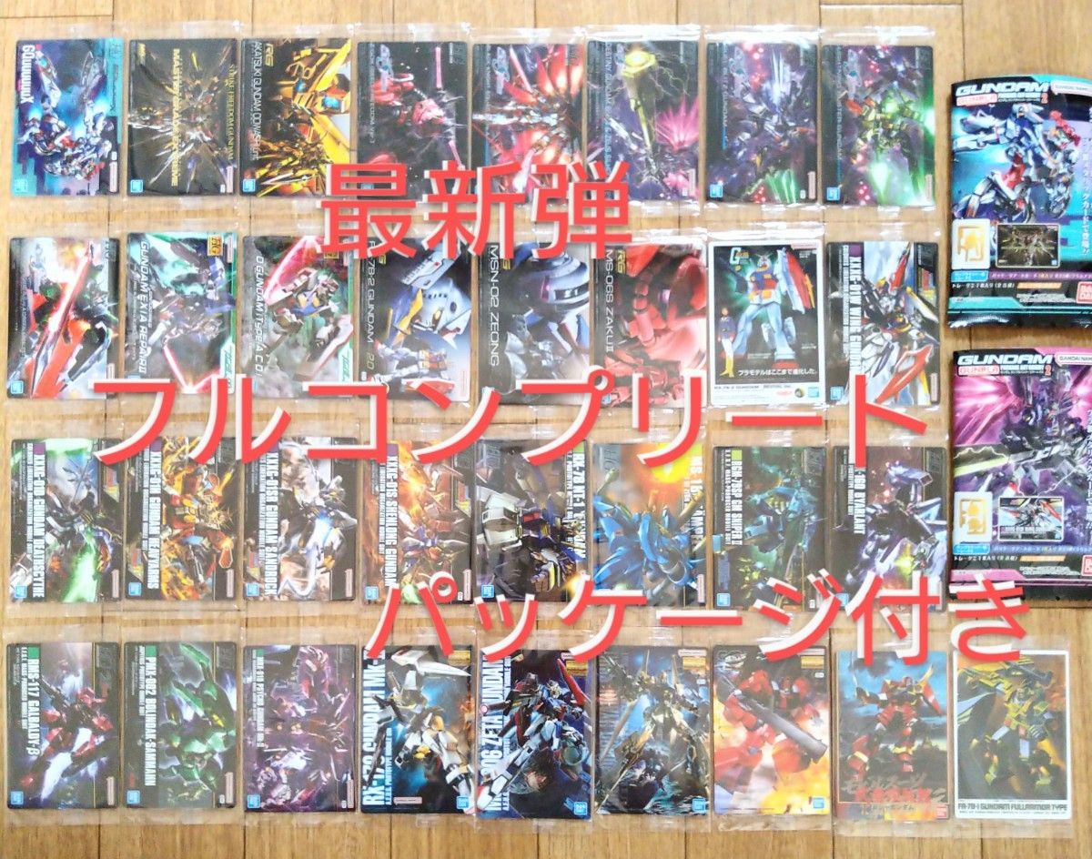 ⑯ガンプラパッケージ アートグミ2 フルコンプ コンプリート ガンダム ガンプラパッケージ アートグミ2 フルコンプリート