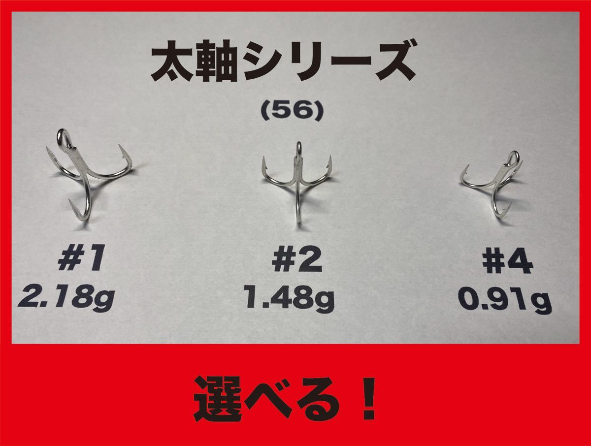 アイマ ジャンプライズ サイレントアサシン 等に トリプルフック【防錆