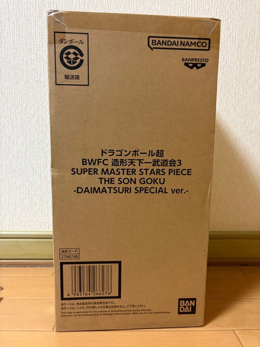 GOLD 孫悟空 化粧箱付き
海外限定 海外正規品
ドラゴンボール フィギュア 孫悟空 フィギュア 未開封 ドラゴンボール超 BWFC 造形天下一