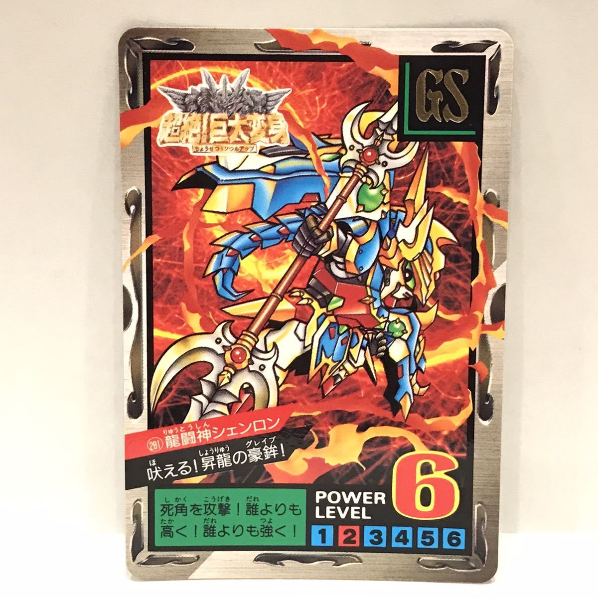 Yahoo!オークション - カードダス SDガンダム外伝 スーパー Yahoo!オークション - カードダス SDガンダム外伝 スーパー