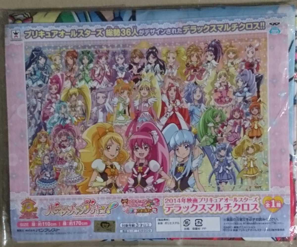  free shipping new goods * unopened 2014 year movie Precure All Stars New Stage3... .... Deluxe multi Cross not for sale van Puresuto 
