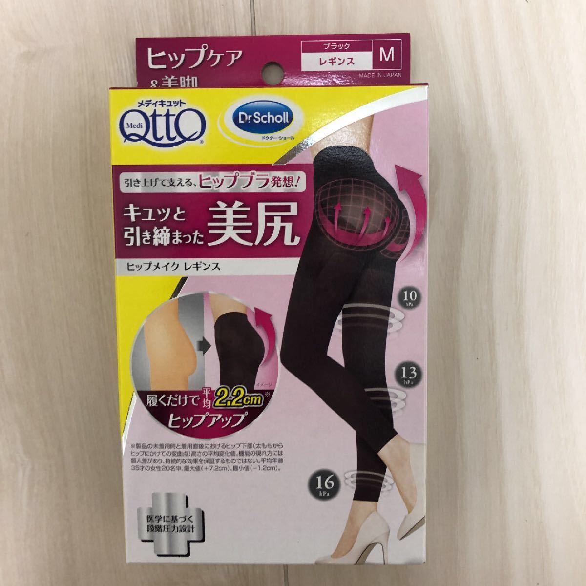 Paypayフリマ 骨盤矯正とヒップケア メディキュット 寝ながら骨盤ケア おそとでヒップ ケア M Paypayフリマ 骨盤矯正とヒップケア メディキュット 寝ながら骨盤ケア おそとでヒップ ケア M