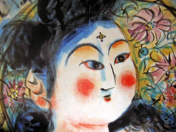 ◆棟方志功/星座の花嫁 貴女・裳を引く/精密プリント/額付即決◆ ◆棟方志功/星座の花嫁 貴女・裳を引く/精密プリント/額付即決◆
