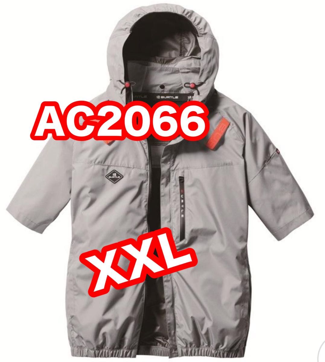 【XL】AC2066 サイドファン アッシュグレー バートル 空調服 半袖 ② AC2066 アッシュグレー バートル 空調服半袖ブルゾン サイド