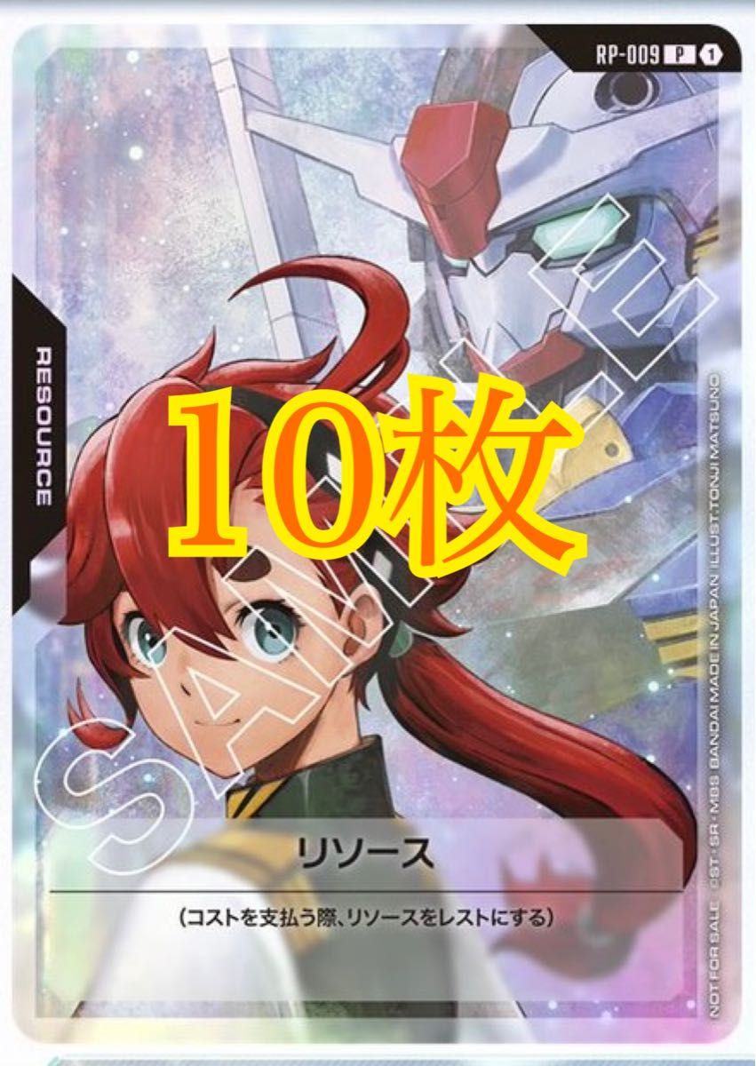 ガンダムカードゲーム リソース(パラレル)10枚セット② スレッタ&ガンダム・エアリアル リソース ガンダムカードゲーム