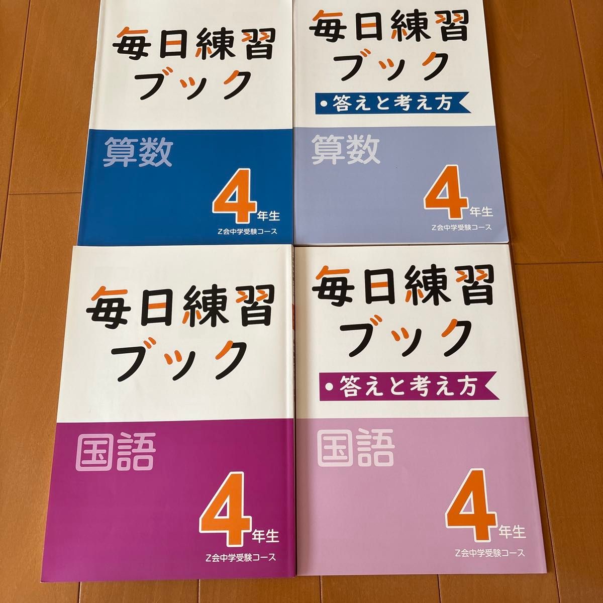 usagi29!中学受験 コアマスター 4年 国語 算数 理科 社会 usagi29!中学受験 コアマスター 4年 国語 算数 理科 社会 4年生