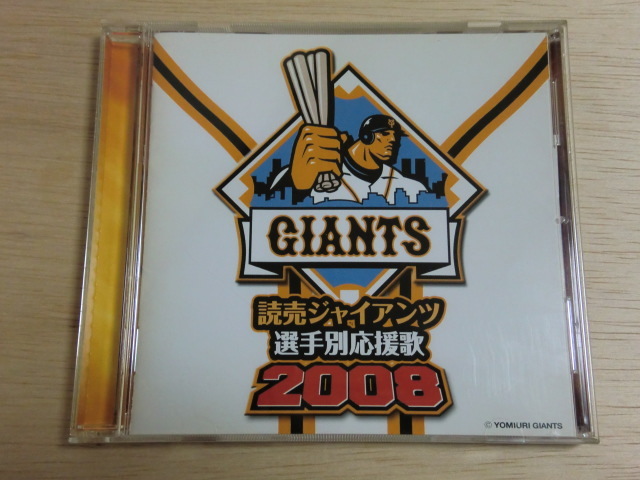 ヤフオク 読売ジャイアンツ 08 Cd 選手別応援歌 原辰徳 ヤフオク 読売ジャイアンツ 08 Cd 選手別応援歌 原辰徳