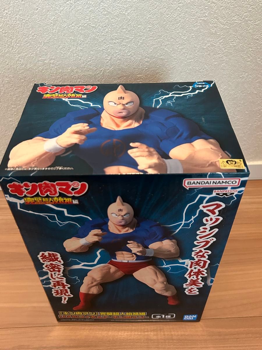 キン肉マン 完璧超人始祖編 リアルフィギュア キン肉マン 10個 キン肉マン 完璧超人始祖編 リアルフィギュア 新品 未開封