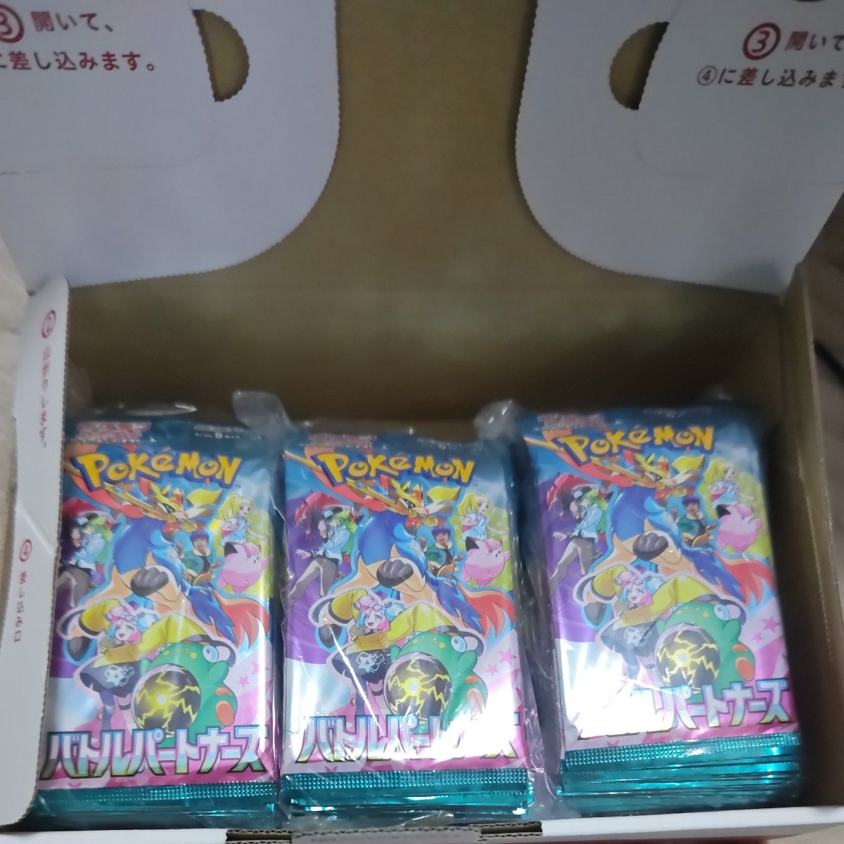 ポケモンカードゲーム パック サーチ済み ポケモンカードゲーム バトルパートナーズ サーチ済み 106パック