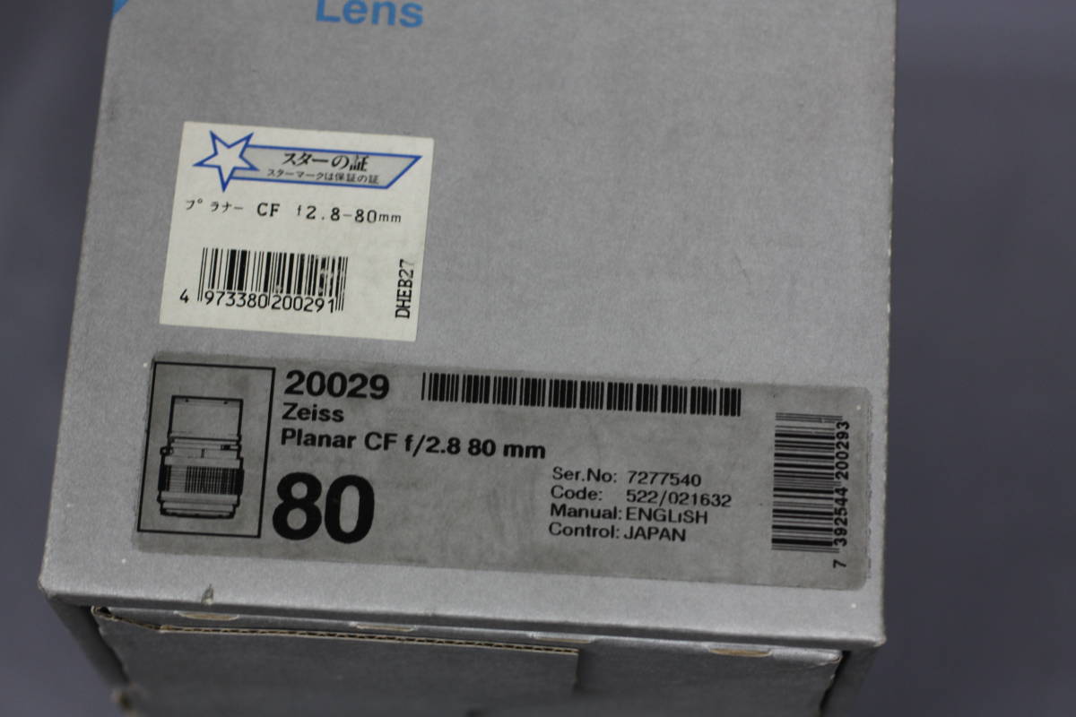  Hasselblad CF80mm lens 