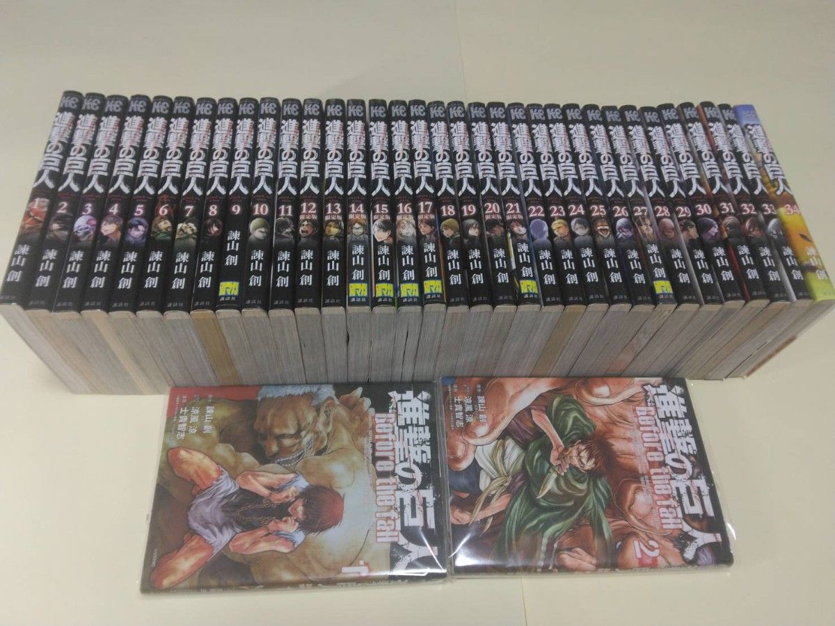 【進撃の巨人】全34巻+2巻 初版多数 特典付き 美品〈諫山 創〉 進撃の巨人】全34巻+2巻 初版多数 特典付き 美品〈諫山