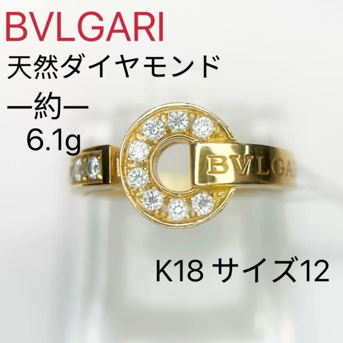 ブランドBVLGARI ブルガリブルガリダイヤモンドリング 指輪 K18 ダイヤ 天然ダイヤモンドリング
