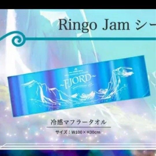 ミセスグリーンアップル リンゴジャムシート特典 冷感タオルなど ミセスグリーンアップルFJORD Ringo jamシート 冷感マフラー