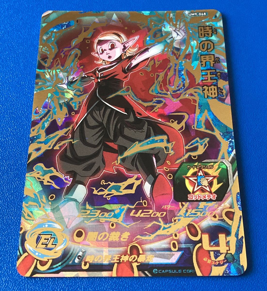 即決 スーパー ドラゴンボールヒーローズ UM9弾 UR 時の界王神 即決 スーパー ドラゴンボールヒーローズ UM9弾 UR 時の界王神