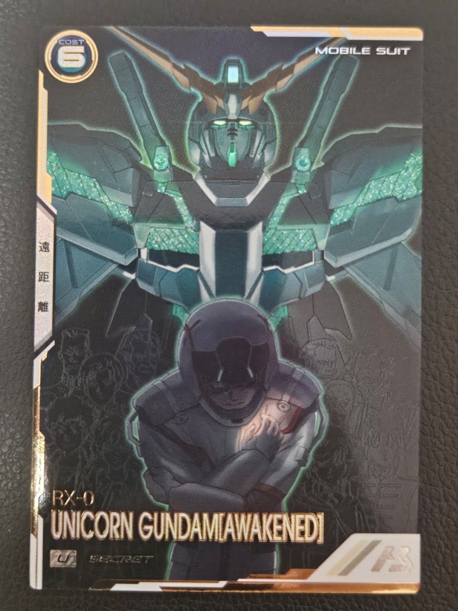 ガンダムアーセナルベース SP SEC ユニコーンガンダム(覚醒)シークレット SEC ユニコーンガンダム（覚醒）（パラレル） 販売 | FORSQUAD