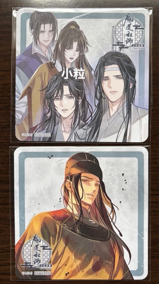 魔道祖師 THEキャラ 公式茶屋 特典 コースター 15種計20枚 ラジドラ魔道祖師(MiMi)公式茶屋×THEキャラCAFE 特典