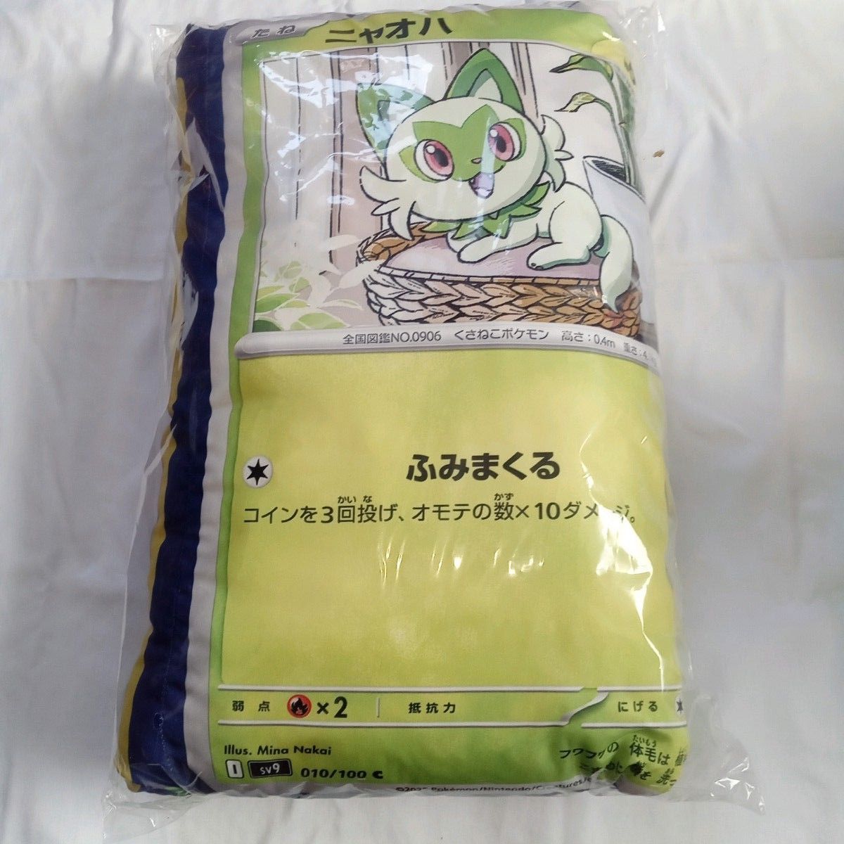 ポケモンカード柄 クッション ニャオハ サントリーBOSS クーポン使ってね〜 非売品 ポケモン BOSS カード柄クッション