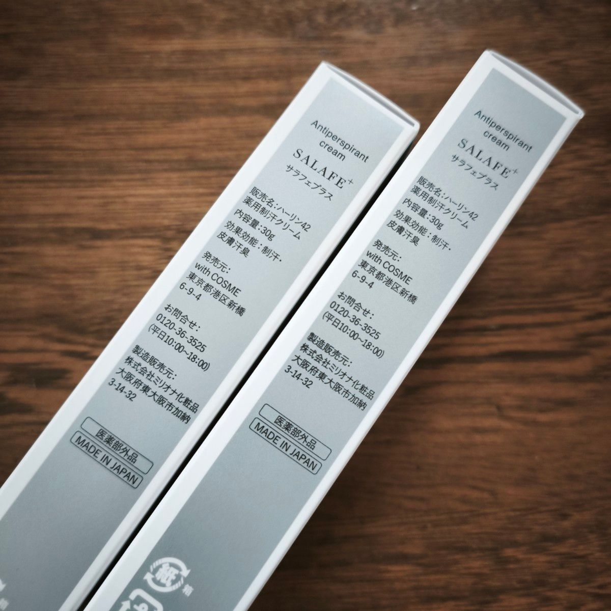 【新品未使用】 3個セット サラフェプラス ハーリン42 薬用制汗クリーム 新品未開封】 SALAFE サラフェプラス ハーリン42 薬用制汗
