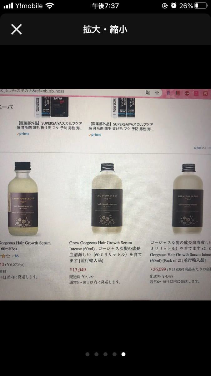 Paypayフリマ グローゴージャス ヘアグローセラム シャンプー 二点セット Paypayフリマ グローゴージャス ヘアグローセラム シャンプー 二点セット