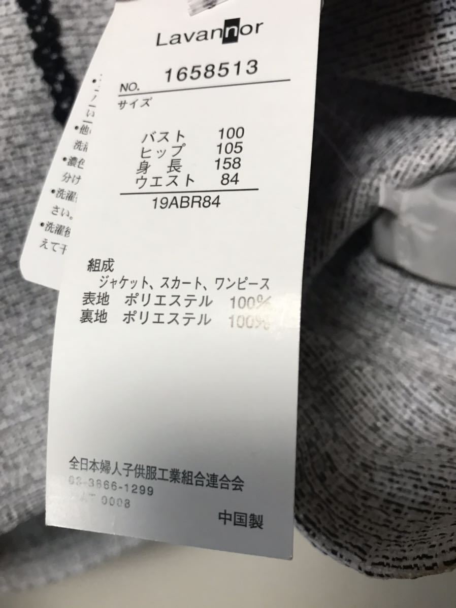 新品未使用タグ付き　19号　上品スカートスーツ　大きい　送料710円　入学式 卒業式 ビジネス　フォーマルなど　即決あり_画像2