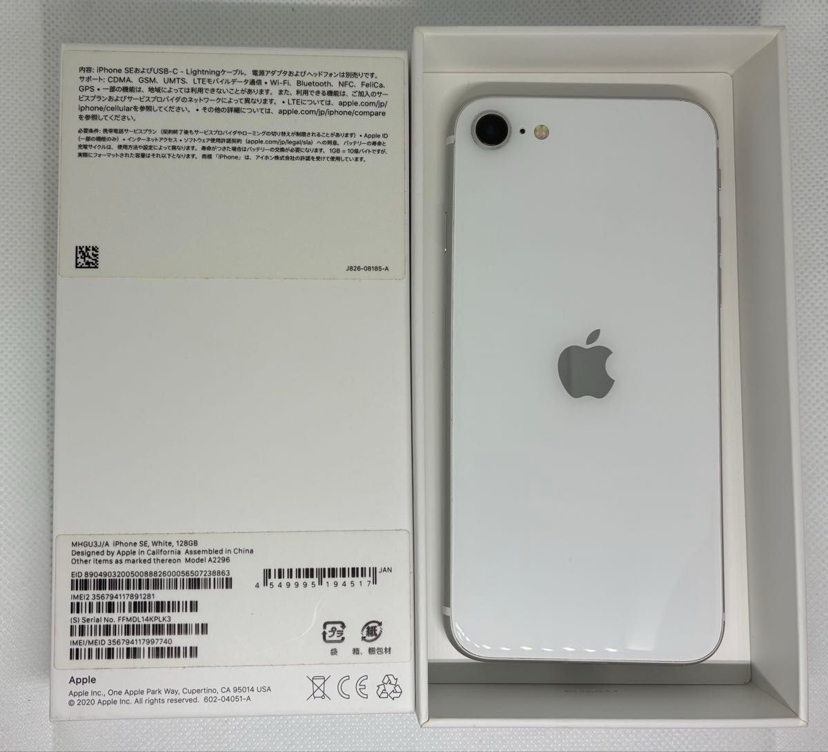 新品バッテリー iPhone SE 第2世代 128GB SIMフリー100% 美品 iPhone SE2(第2世代) ホワイト 128GB バッテリー100
