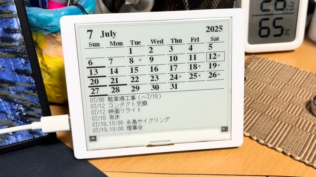 家族の予定をリビングで共有 グーグルカレンダーと連携する卓上カレンダー