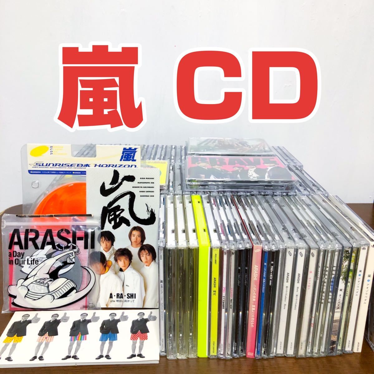 嵐 CD アルバム 通常盤 初回盤 セット バラ売り可能 その２ | labiela.com