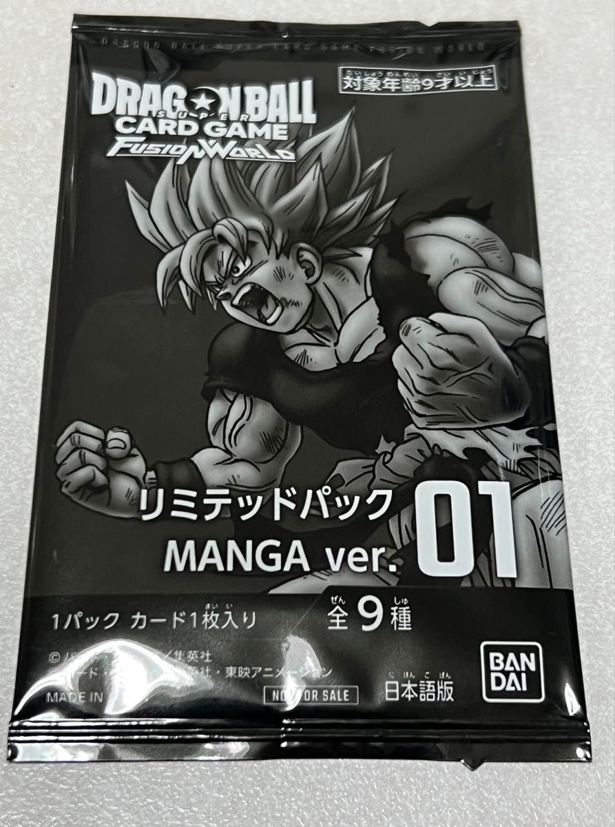 まとめ 孫悟空 フリーザ フュージョンワールド リミテッドパック MANGA まとめ 孫悟空 フリーザ フュージョンワールド リミテッドパック