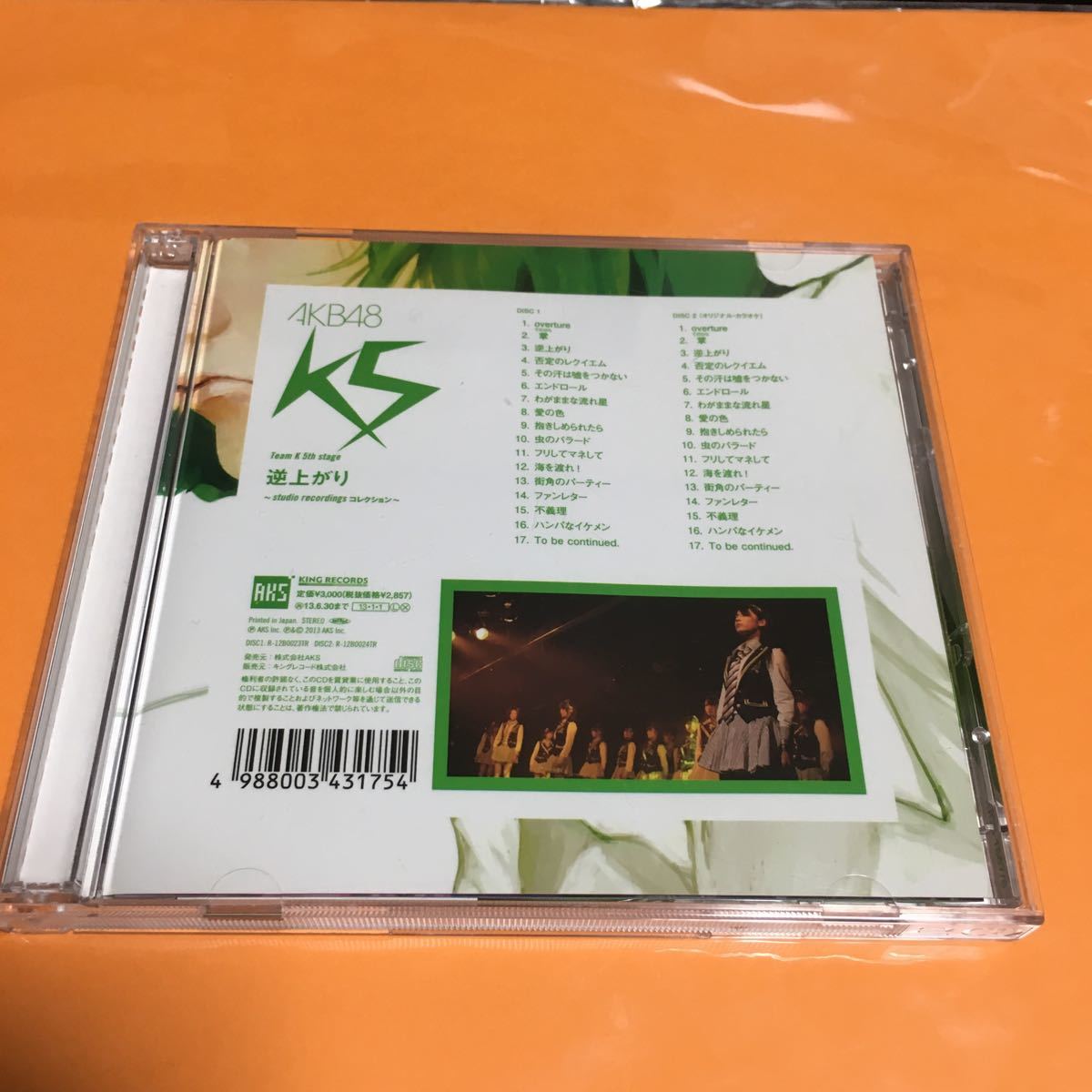 ヤフオク 水星価格 2cd Akb48 Team K 5th Stage 逆上がり ヤフオク 水星価格 2cd Akb48 Team K 5th Stage 逆上がり