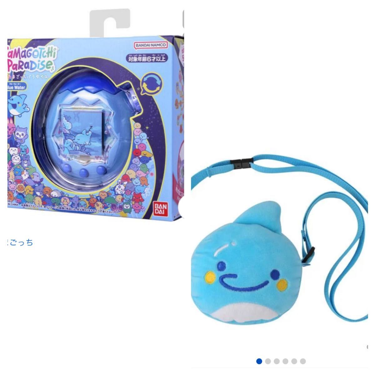 【新品未使用】たまごっちパラダイス ブルーウォーター おでかけキャリー セット たまごっちパラダイス ブルーウォーター おでかけキャリー いる