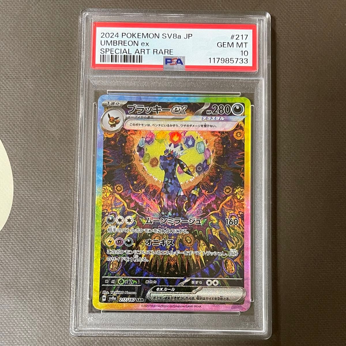 ポケモンカード ブラッキーex SAR PSA10 極美品 ブラッキーex SAR PSA10 ポケモンカード【極美品】|Yahoo