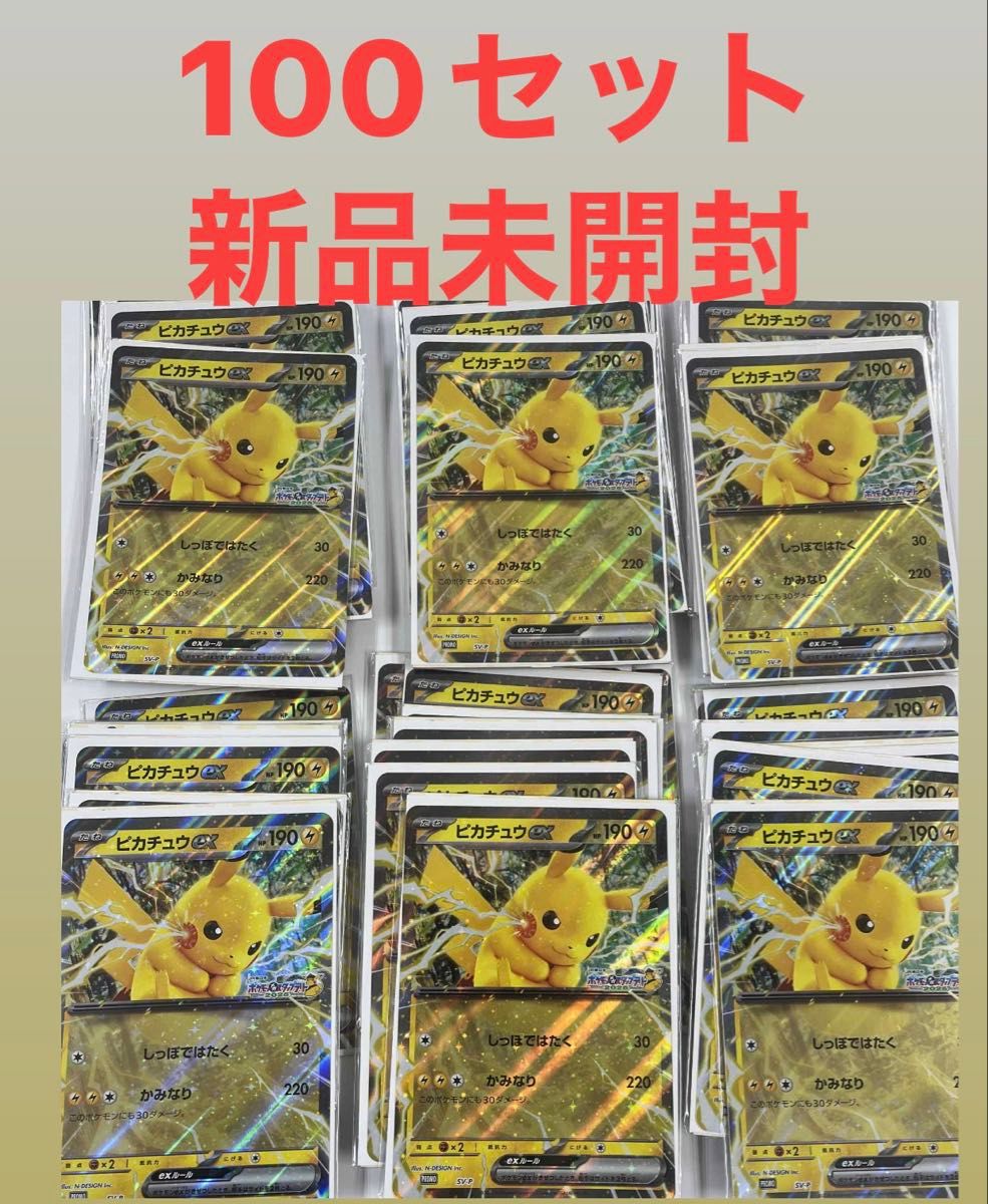 ポケモンカード JR東日本 ピカチュウ プロモ ジャンボ カード ポケモンカード JR東日本 ピカチュウ プロモ ジャンボ カード