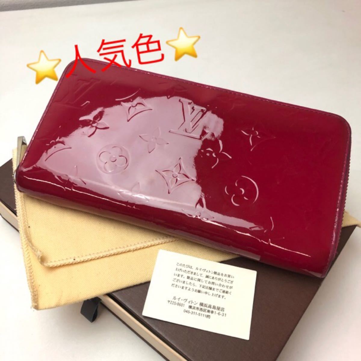 正規品 ルイヴィトン ヴェルニ 人気色 ジッピー ウォレット 長 正規品 ルイヴィトン ヴェルニ 人気色 ジッピー ウォレット 長