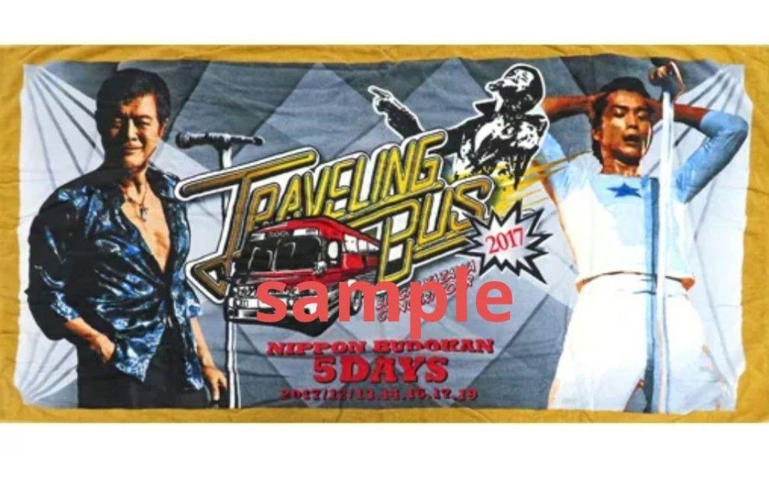 矢沢永吉 SBT TRAVELINGBUS2017 新品未開封】矢沢永吉スペシャルビーチタオル TRAVELING BUS