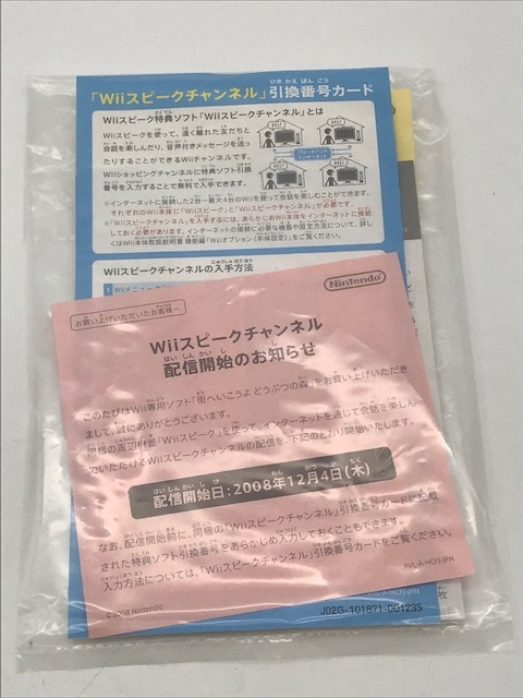 Nintendo　任天堂　Wii　街へいこうよ どうぶつの森　wiiスピーク付き_画像3